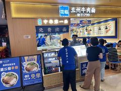 -花临兰州牛肉面(重庆南坪万达店)