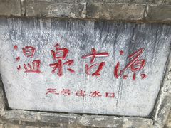 -华清宫景区