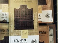 -上海体育博物馆