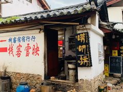 -唠叨坊私房菜(五一街店)