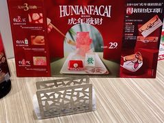 -必胜客(联投东方店)