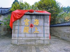 -崂山巨峰游览区