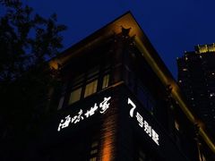 门面-海味世家·家常菜馆(明州里店)