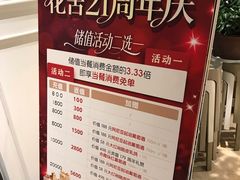 -花舍·新派粤菜·西餐·下午茶(亚运村·鸟巢店)