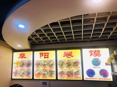 -安徽阜阳卷馍(西单店)
