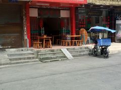 门面-湘赣人家木桶饭(上横朗分店)