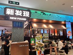 -新发现(宝山龙湖店)