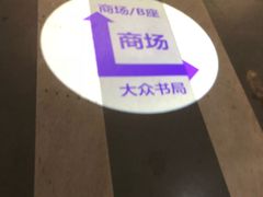 -正大乐城徐汇店-地下停车库