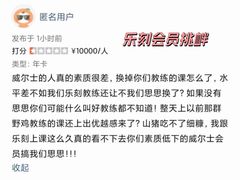 -威尔仕健身(新天地店)
