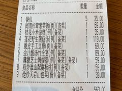 账单-无味舒食(环岛路店)