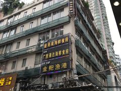 -广胜通达海鲜食府(黄沙店)