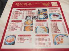 菜单-老廣糖水铺(乐汇城店)