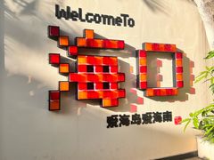 -海岛八号龙虾烧烤田鸡(蓝天路总店)
