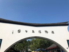 -杭州少年儿童公园