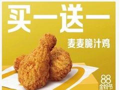 -麦当劳(领展中心城店)