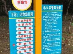 -西安秦岭野生动物园