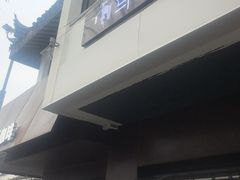 -笃笃笃糖粥(十全街店)
