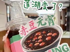 -莲湖糕团店·老秦淮小吃