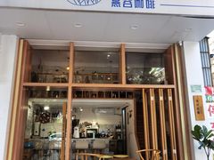 门面-Oasis coffee燕谷咖啡(公信店)