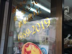 门面-安德鲁饼店(总店)