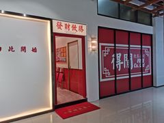 -得闲饮胜公司(智谷店)