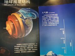 -安徽省地质博物馆