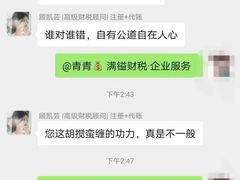 -满镒财税·注册公司·代理记账(徐汇店)