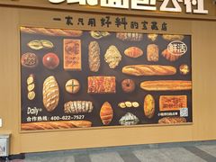 -小飞象面包公社(珠江路金鹰店)