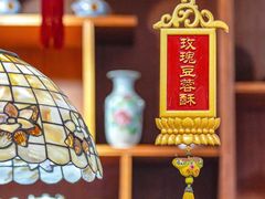 -富华斋饽饽铺·宫廷糕点·伴手礼(护国新天地店)