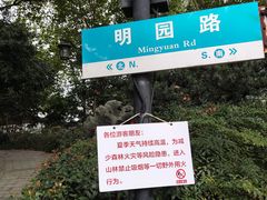 -杭州半山国家森林公园