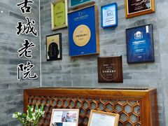 -北京古城老院厉晓麟精致菜