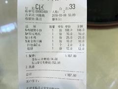 账单-胖哥俩肉蟹煲(爱琴海购物公园店)