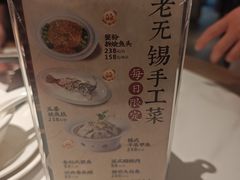 -二泉园老菜馆·百年无锡菜