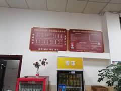 -荣生萝卜汤饭店