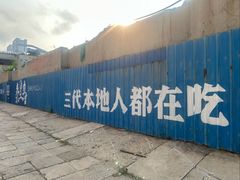 -熙成烧烤(白塔岭店)