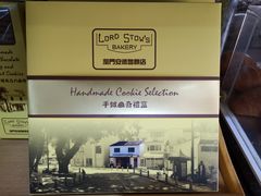 -安德鲁饼店(总店)