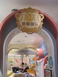 -奈尔宝家庭中心·亲子餐厅(华采天地店)