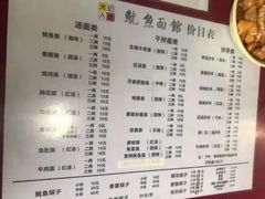 -大石人家鱿鱼面馆(大石西路总店)