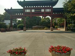 -东水关遗址公园