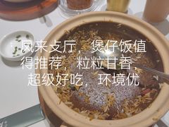 -凤来茶餐·粤菜馆(珠江新城店)