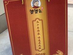 -鑫记婆婆兔·成都特产·兔头手撕兔(太古里店)