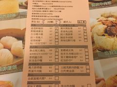 菜单-添好运点心专门店(深水埗店)