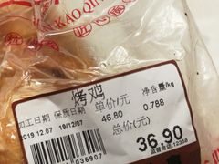 -吴山烤禽 (吴山路店)