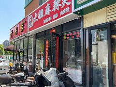 -大姐麻辣烫(莲宝中路店)