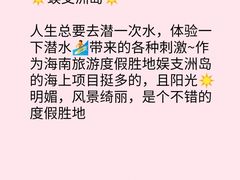 -三亚亚龙湾天域度假酒店