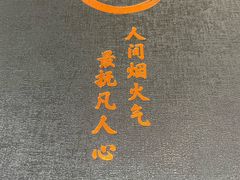 -相聚青山餐厅(阎河路店)