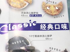 -咕鹿流心披萨(下沙店)
