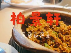-北京泰富酒店-柏景轩中餐厅