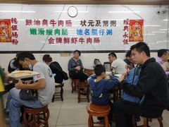 -穗银肠粉店(东川路店)