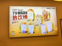 -7分甜(钟楼龙湖店)